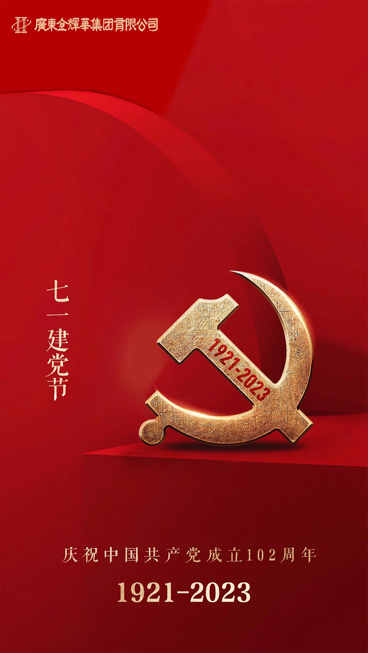 ng电子游戏集团党委｜暖企提信念，党建促发展！